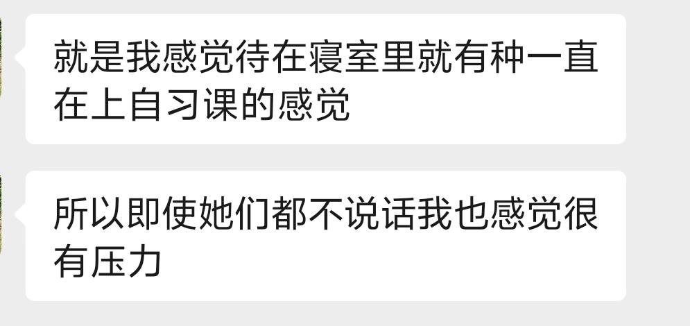 女儿无法适应宿舍生活，根本原因还是成长过程中被我们否定的多了！

这种在宿舍里的