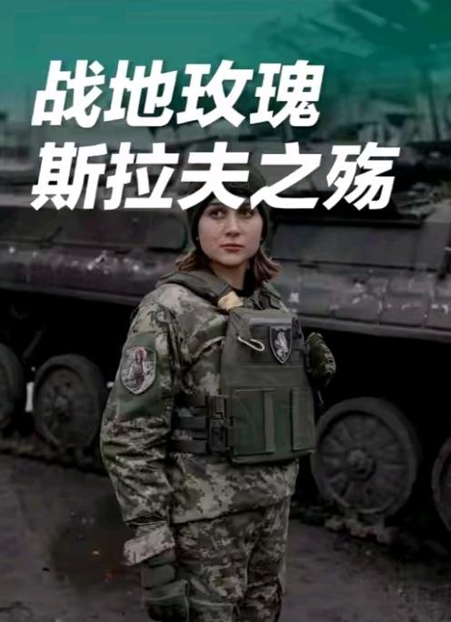 乌克兰：
40万伤亡与2000亿债务背后，
一场被当作棋子的悲剧
 
2025年