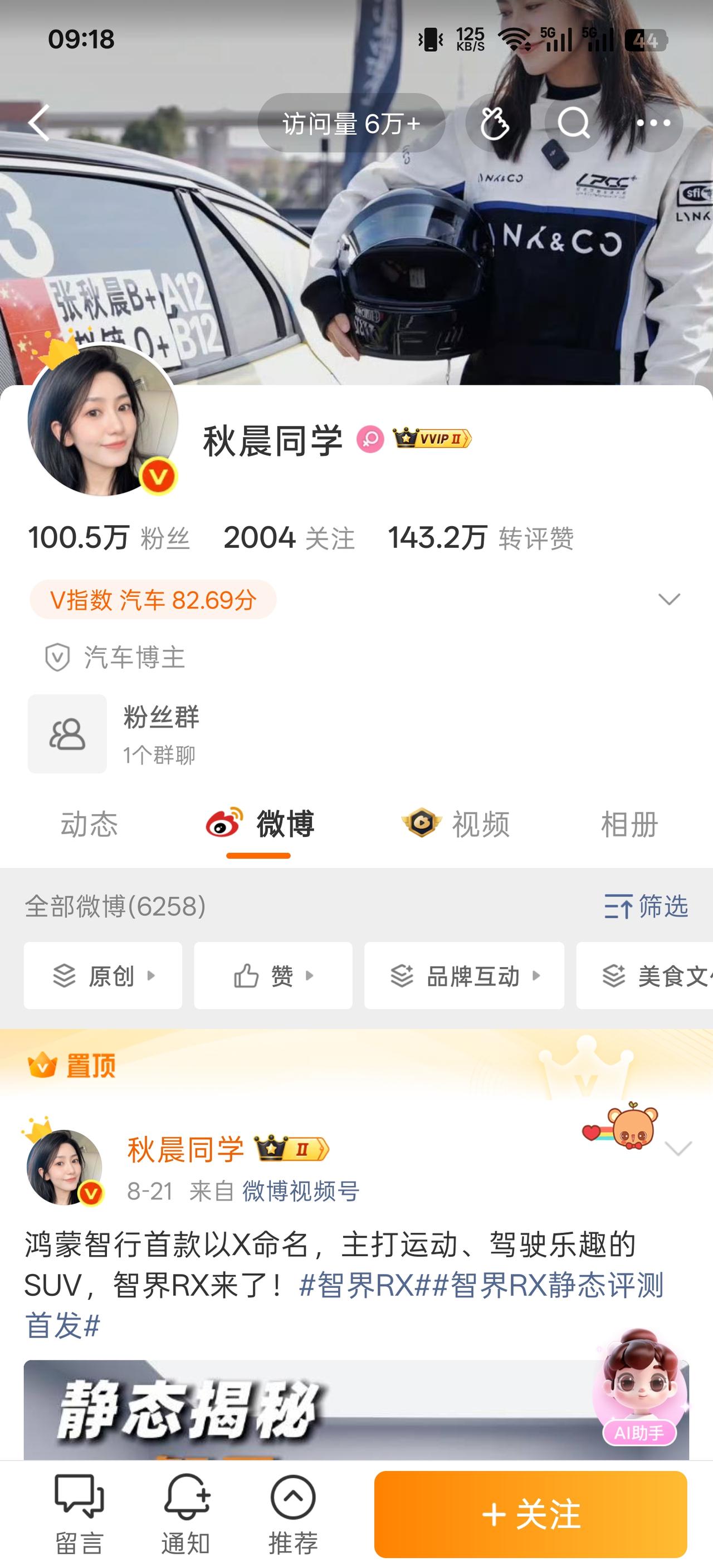 这俩人今天大婚，感觉整个车圈都被邀请过去了。其实这也是一种车圈拱火的关系吧，毕竟