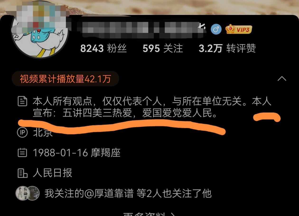 他说他爱国，原来是爱美国[笑cry][笑cry][笑cry] ​​​