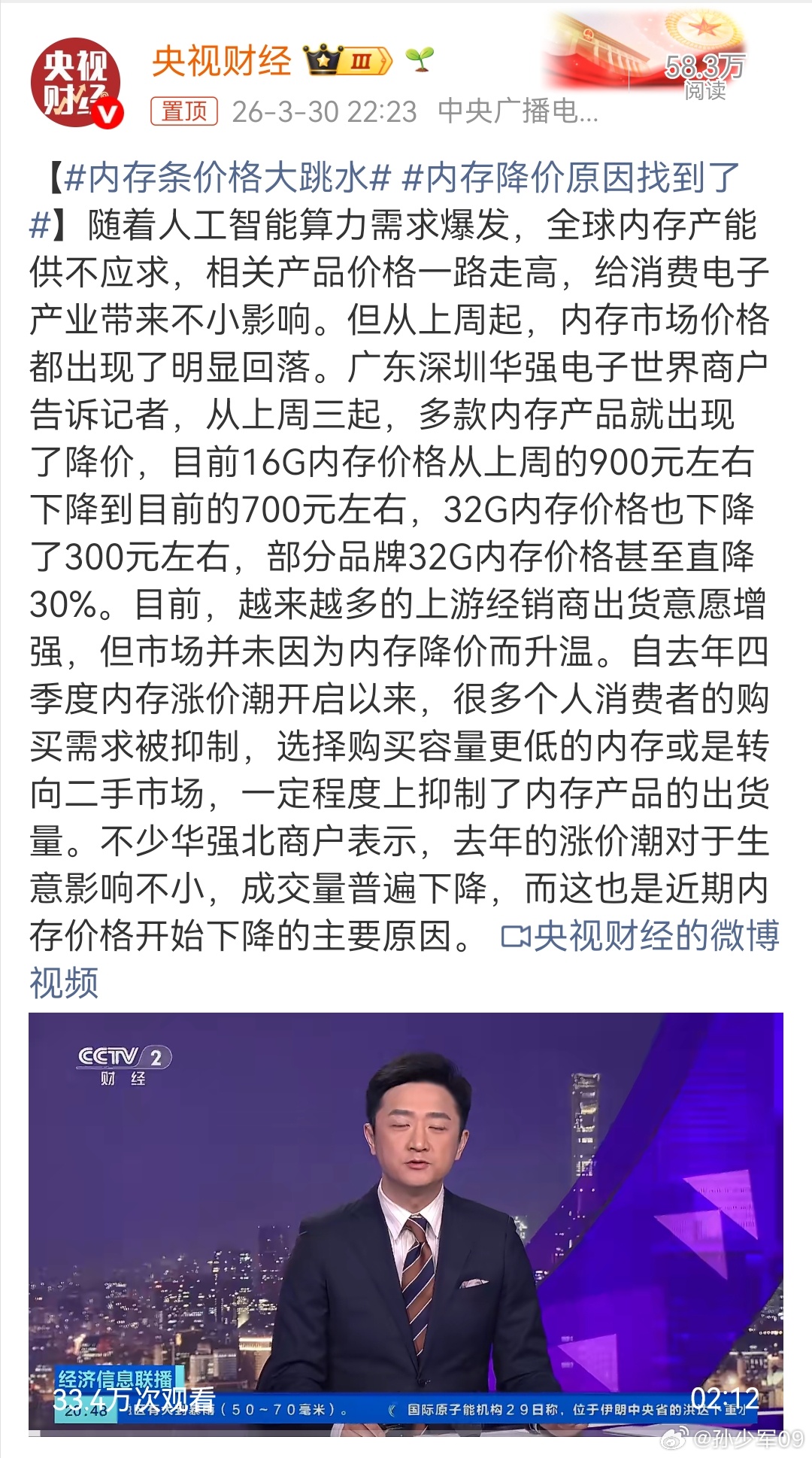 如果零售需求下滑就能导致价格跳水，所以有没有专业大佬说下，现在的内存价格原地起飞