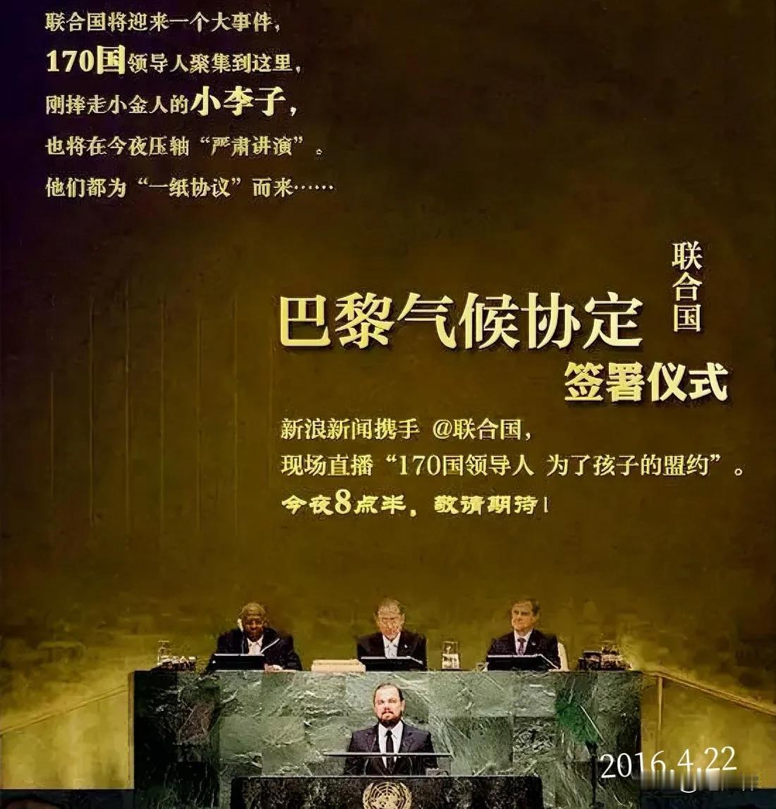 特朗普又要退出《巴黎协议》了

据美国媒体消息，特朗普环境与气候团队当地时间9日