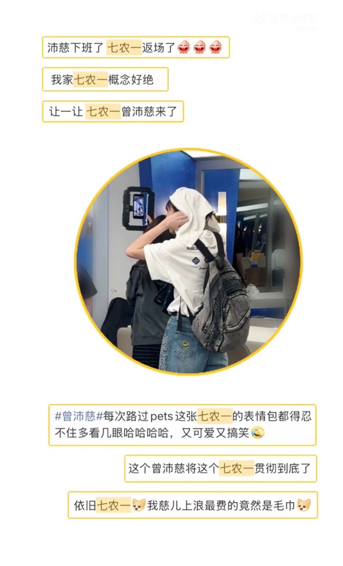 曾沛慈曾沛慈认证七农一这个七农一的概念算是让曾沛慈立住了曾沛慈头巾包头的原因曾沛