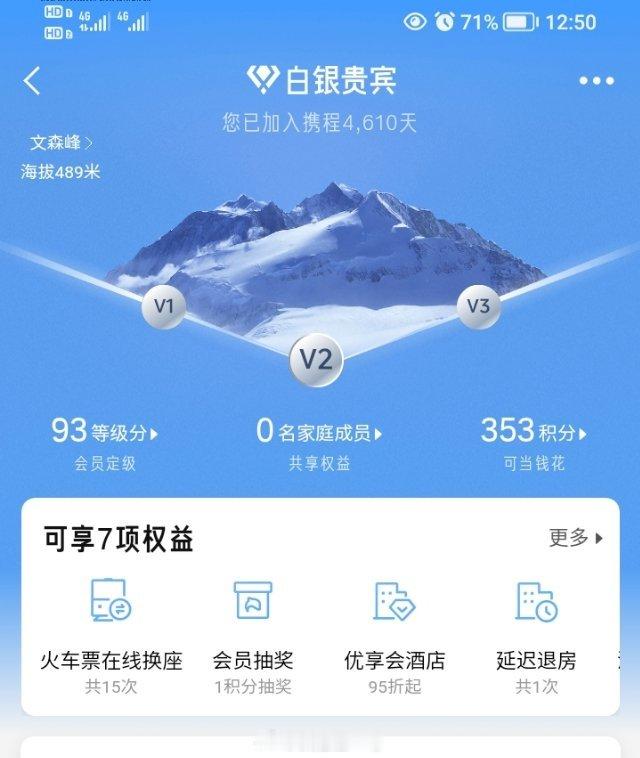 携程被罚51.79亿我算是携程的老客户吗？12年的用户。 