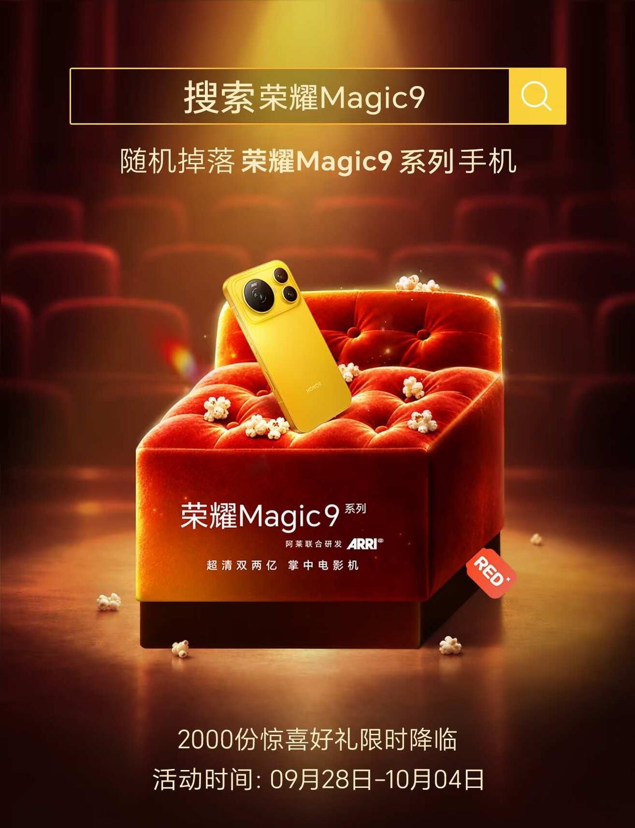 这次可以到我了吗@荣耀手机
系列 荣耀Magic9
