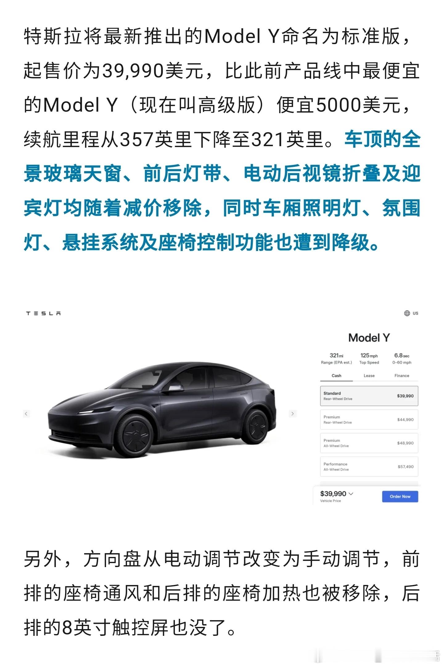 特斯拉跌4.45%确实让大家太失望了，配置得了不少价格低不的不多[允悲] ​​​