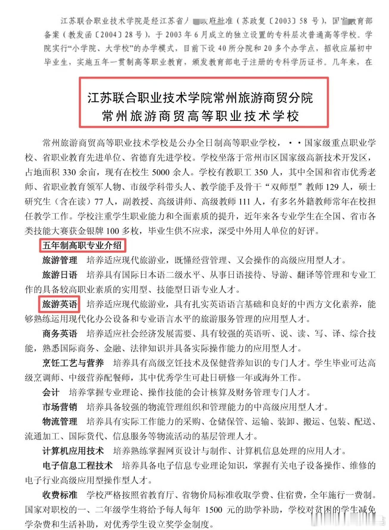 白鹿学历优秀毕业生白梦妍 大专怎么了，不信谣，不传谣 