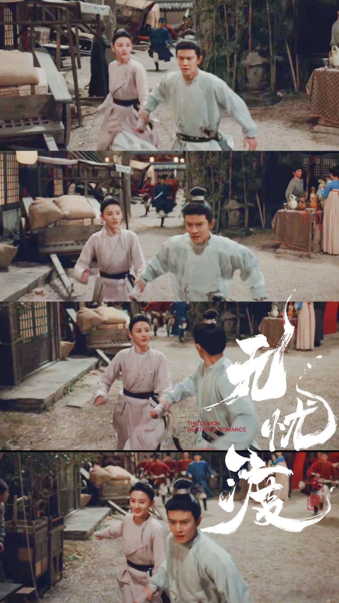 世界乱纷纷夜半在私奔烟花长街牵手跑的名场面，再配上半夏的直球提问，这剧情我能反复