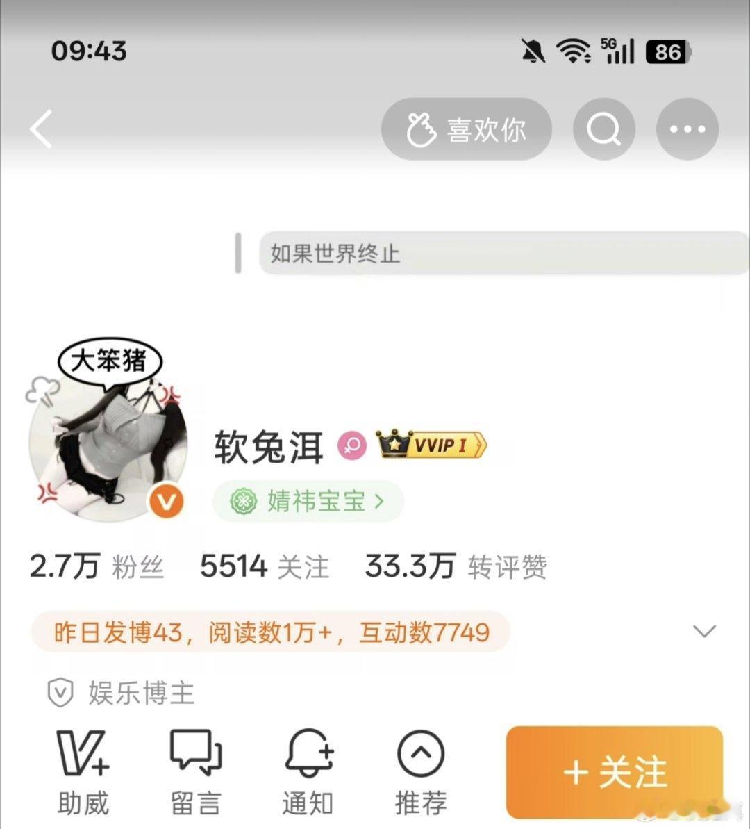 有种生物叫好友 他实在难以互动[捂嘴哭][来抱抱] ​​​