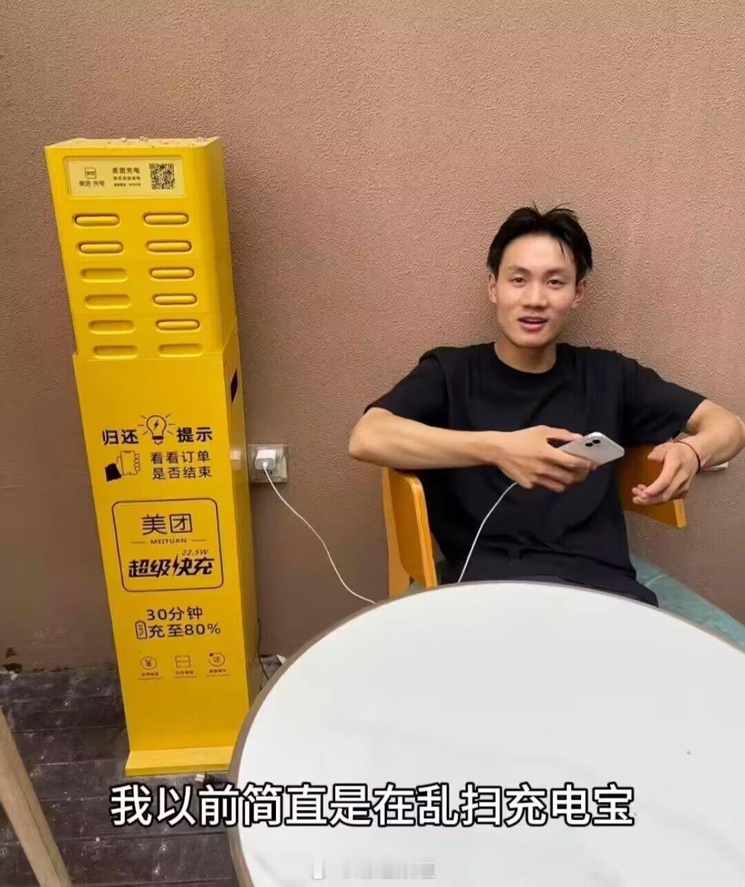 充电宝存在的本身就是告诉你附近有插头 ​​​