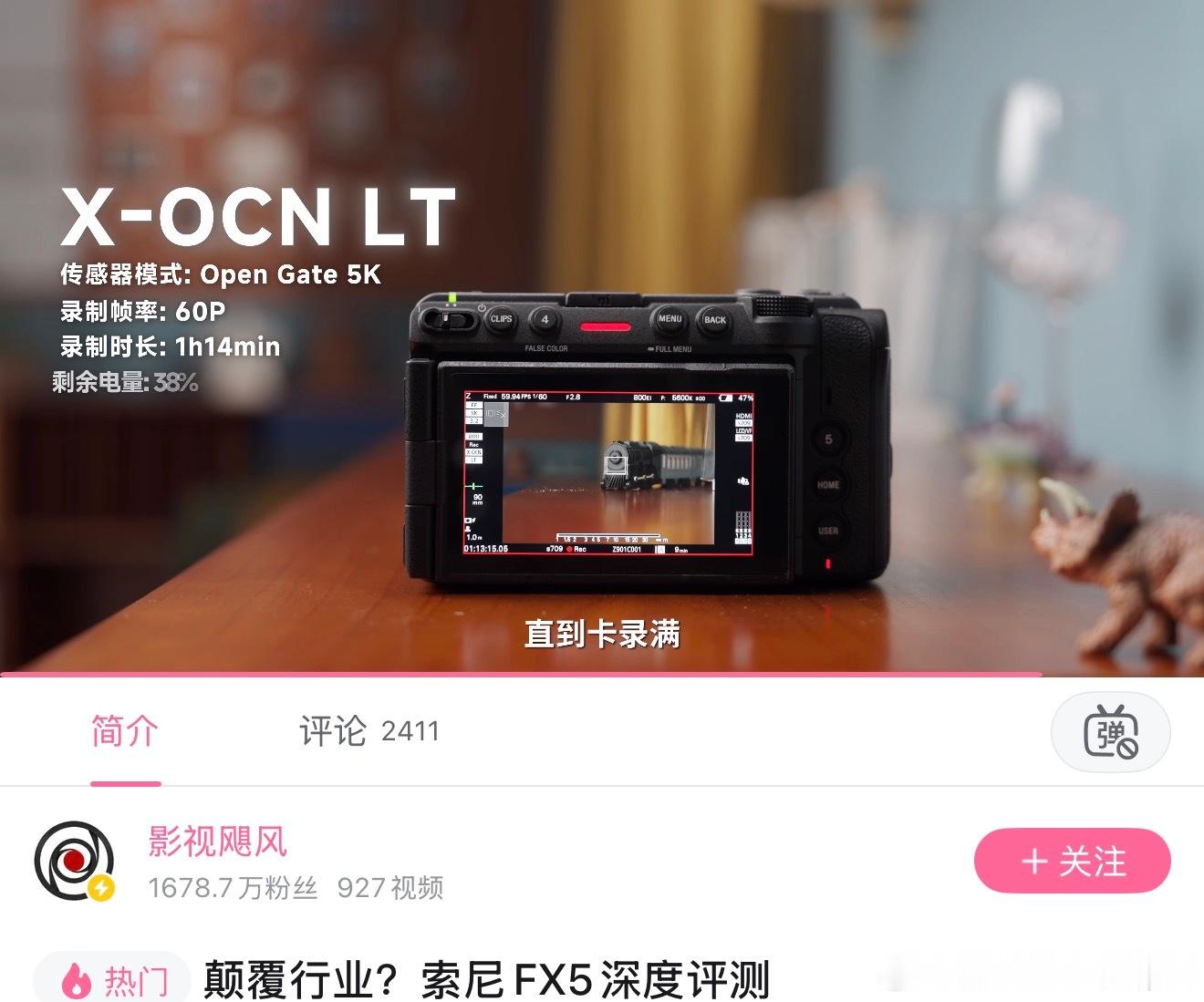 索尼FX5 来了 ！我这FX3 换还是不换？索尼fx5