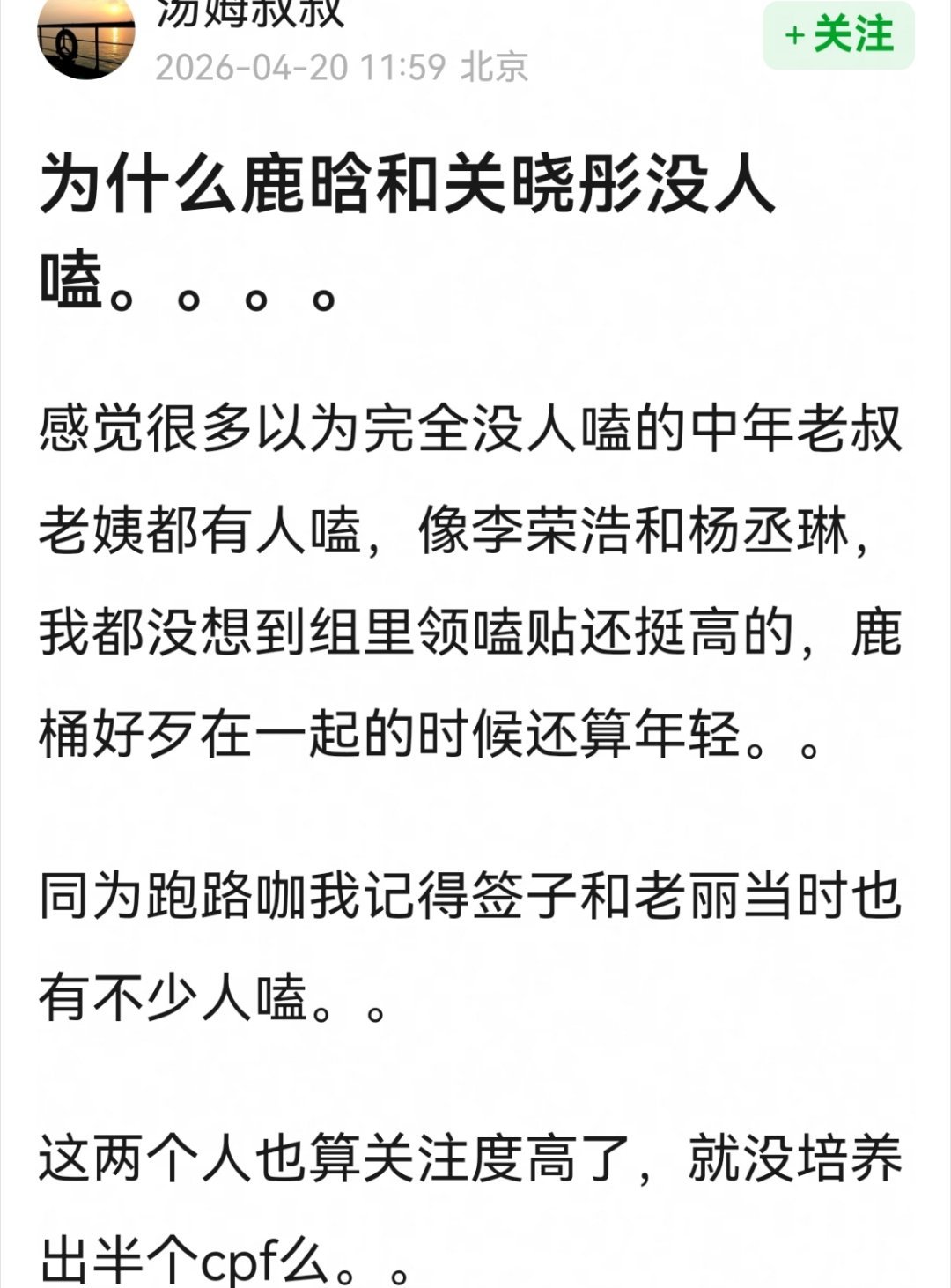 好像真的没什么cp粉关晓彤线下遭疯狂男粉靠近