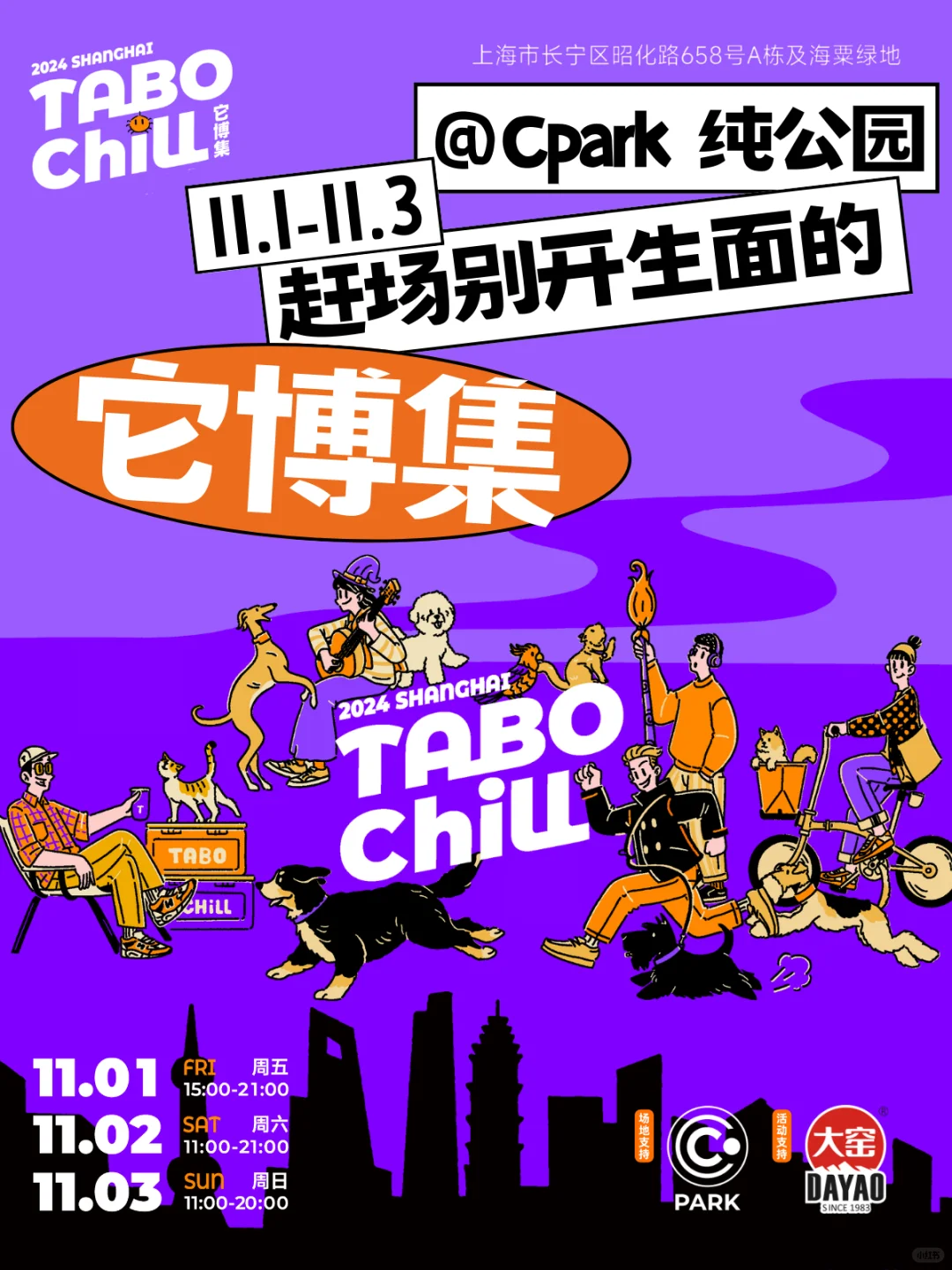 它博集改期！让我们期待下周的好天气