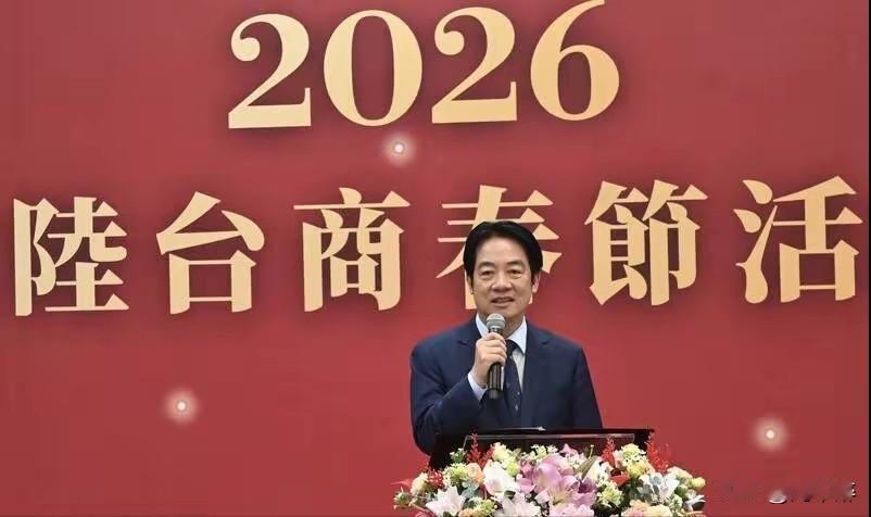 赖清德突然向大陆释放善意？
​在今天台湾海基会举办的大陆台商春节酒会上，赖清德突