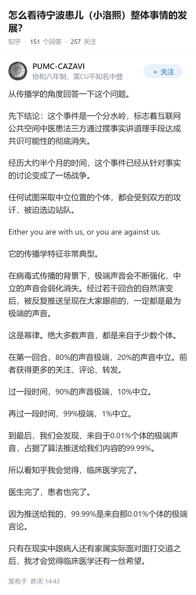 怎么看待宁波患儿（小洛熙）整体事情的发展？