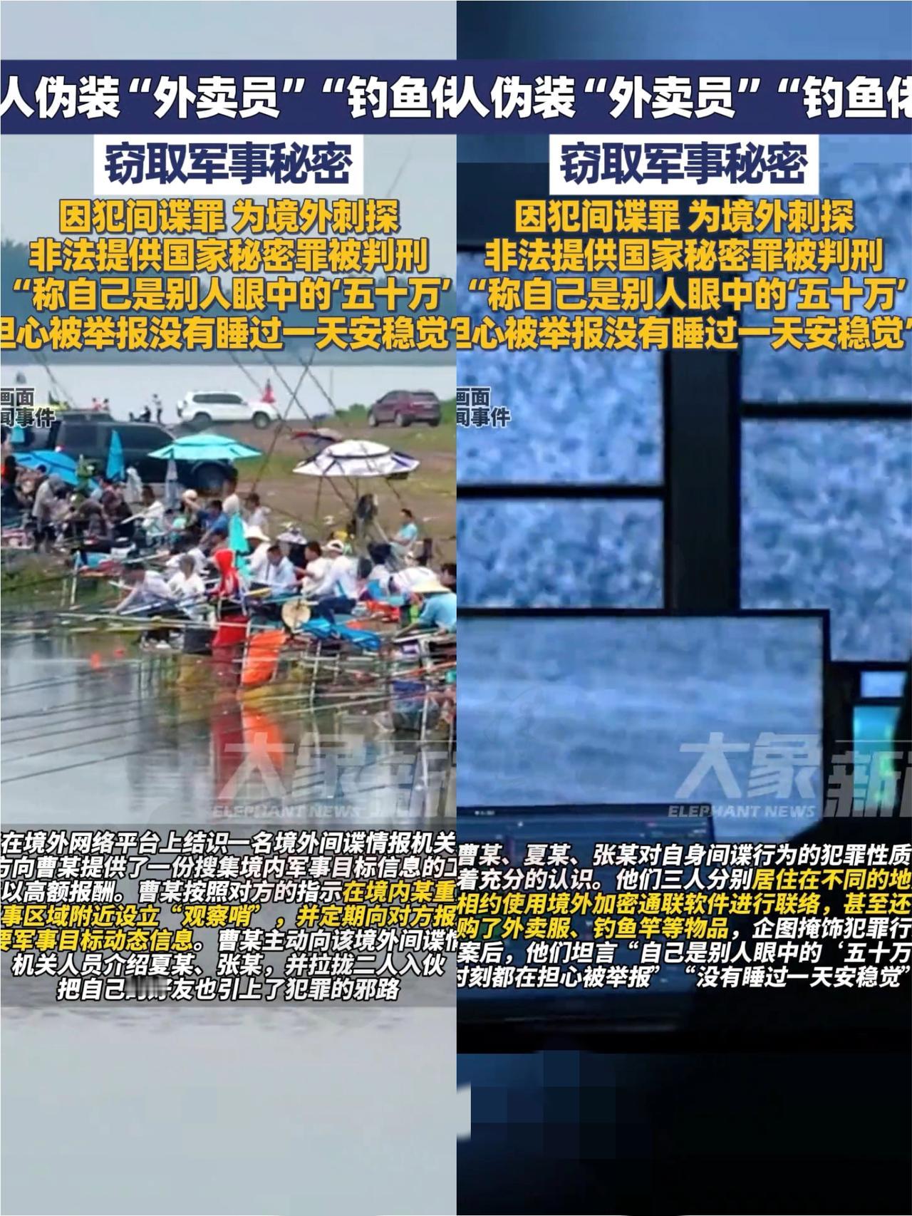 太可怕了，间谍的手段层出不穷！3个人组团当间谍，还以为自己手段多高明，结果被央视