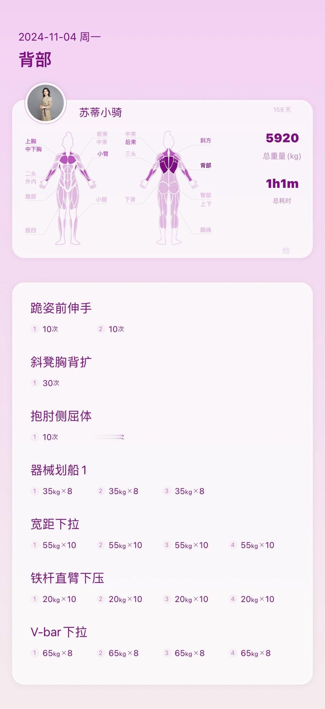 运动打卡78 ​​​
