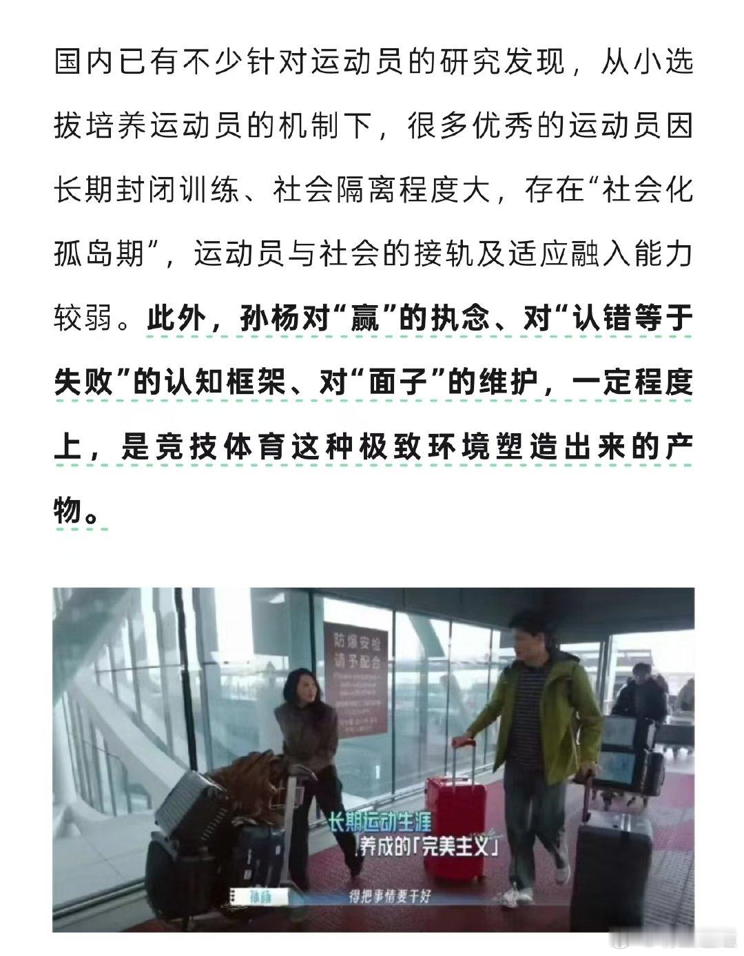 孙杨已报案不被流量舆论裹挟，三联生活周刊的观点真的通透又客观。我们不能站在上帝视