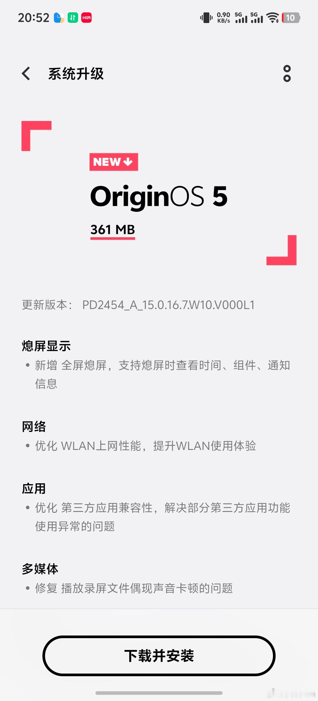 vivo X200 Ultra的全屏熄屏，虽迟但到啊！ ​​​