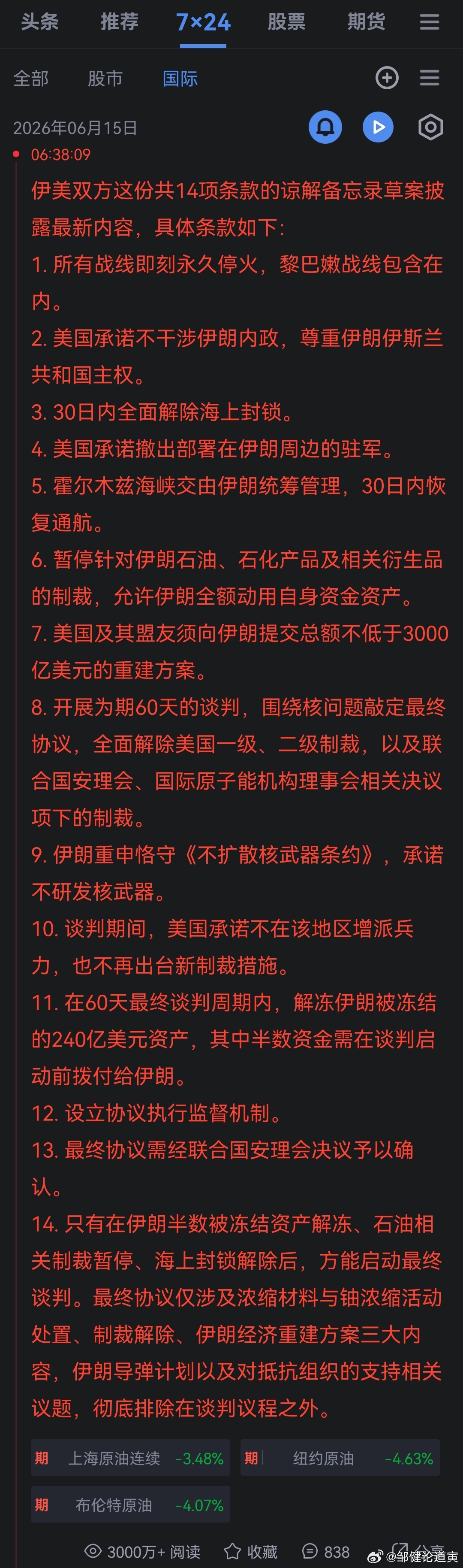 哦 