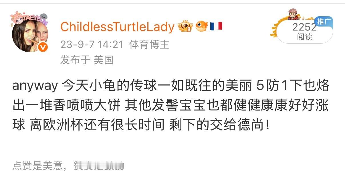我真的不知道我哪里有天天骂法国队球员，我正忙着给我老公建设发髻大院呢，一口锅就扣