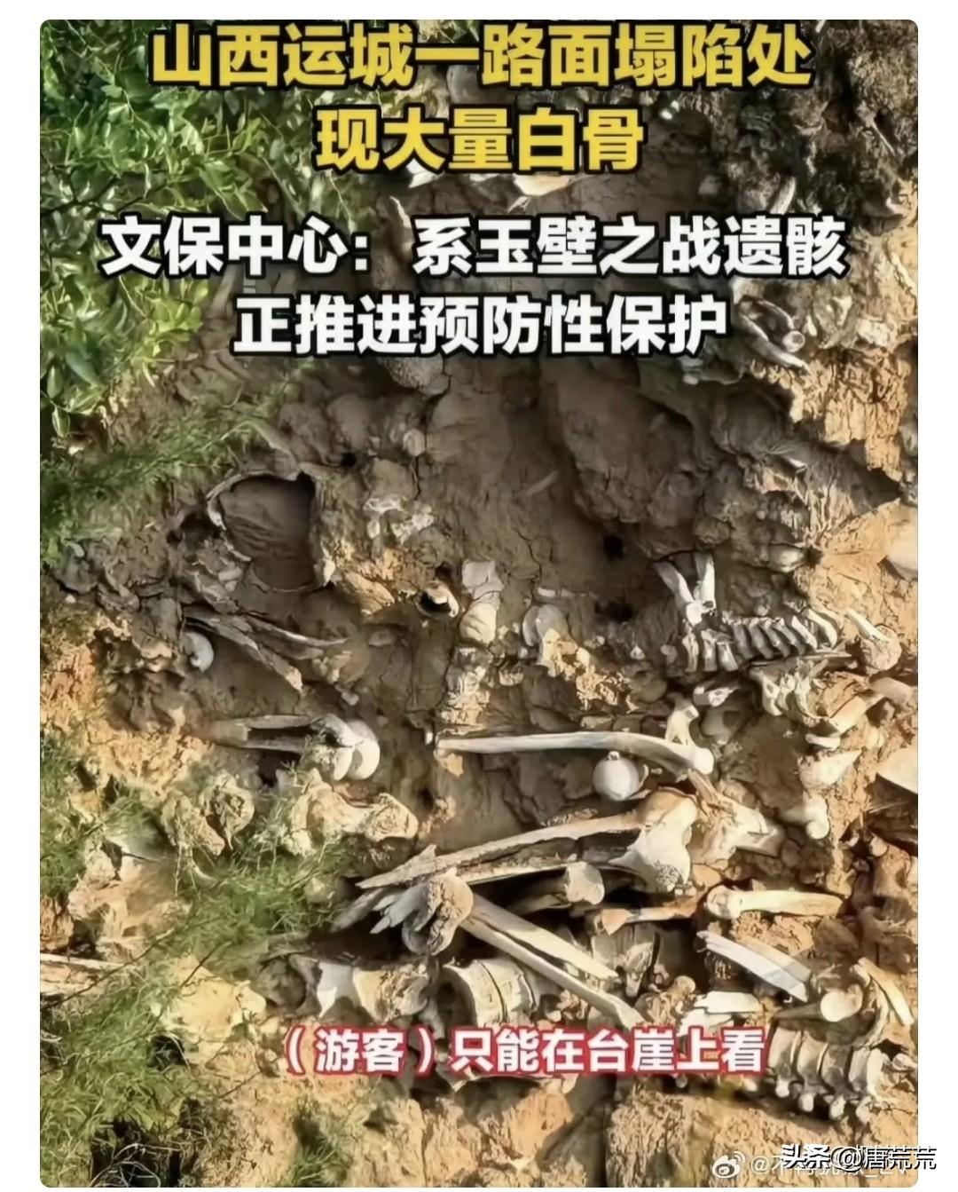 千年白骨被大雨冲开，1400年前玉璧之战七万将士的遗骸就这么赤裸裸地躺在黄土断崖