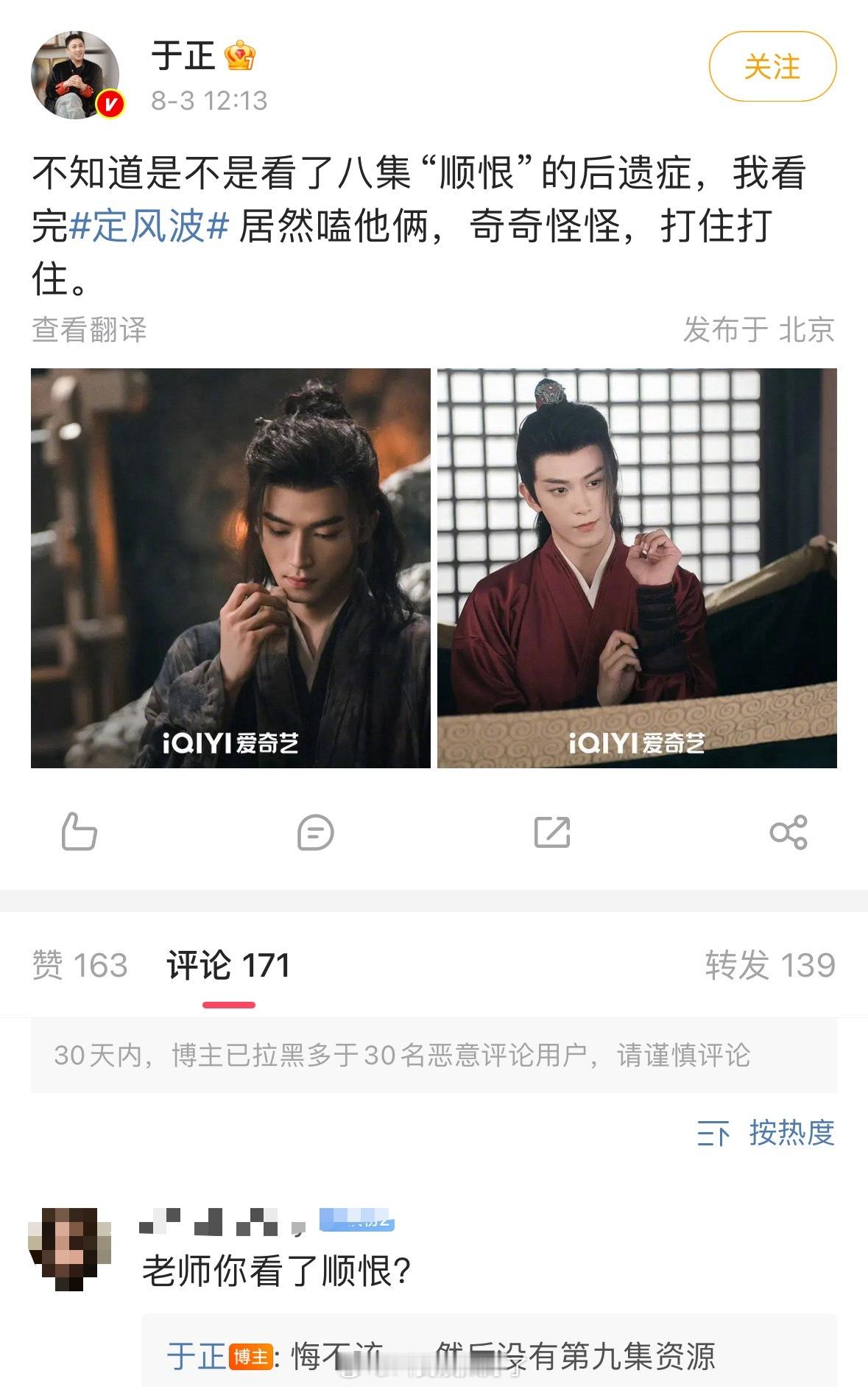 于正你在说什么？[无聊][无聊] ​​​