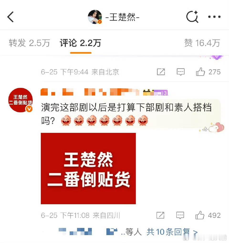 我天 也不至于脱粉回踩吧，花粉还是太严格了不像生粉一样溺爱，其实王楚然存货还挺好