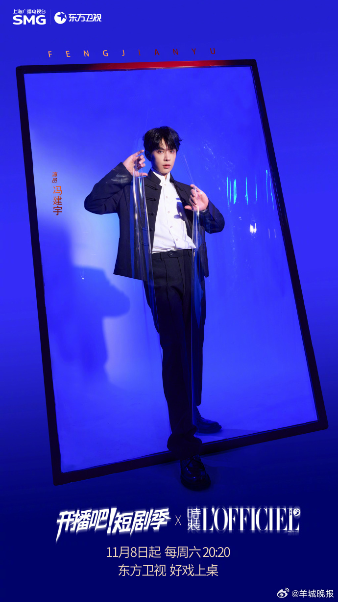 【#开播吧短剧季官宣定档#，你期待谁？】11月5日，综艺节目《开播吧！短剧季》官