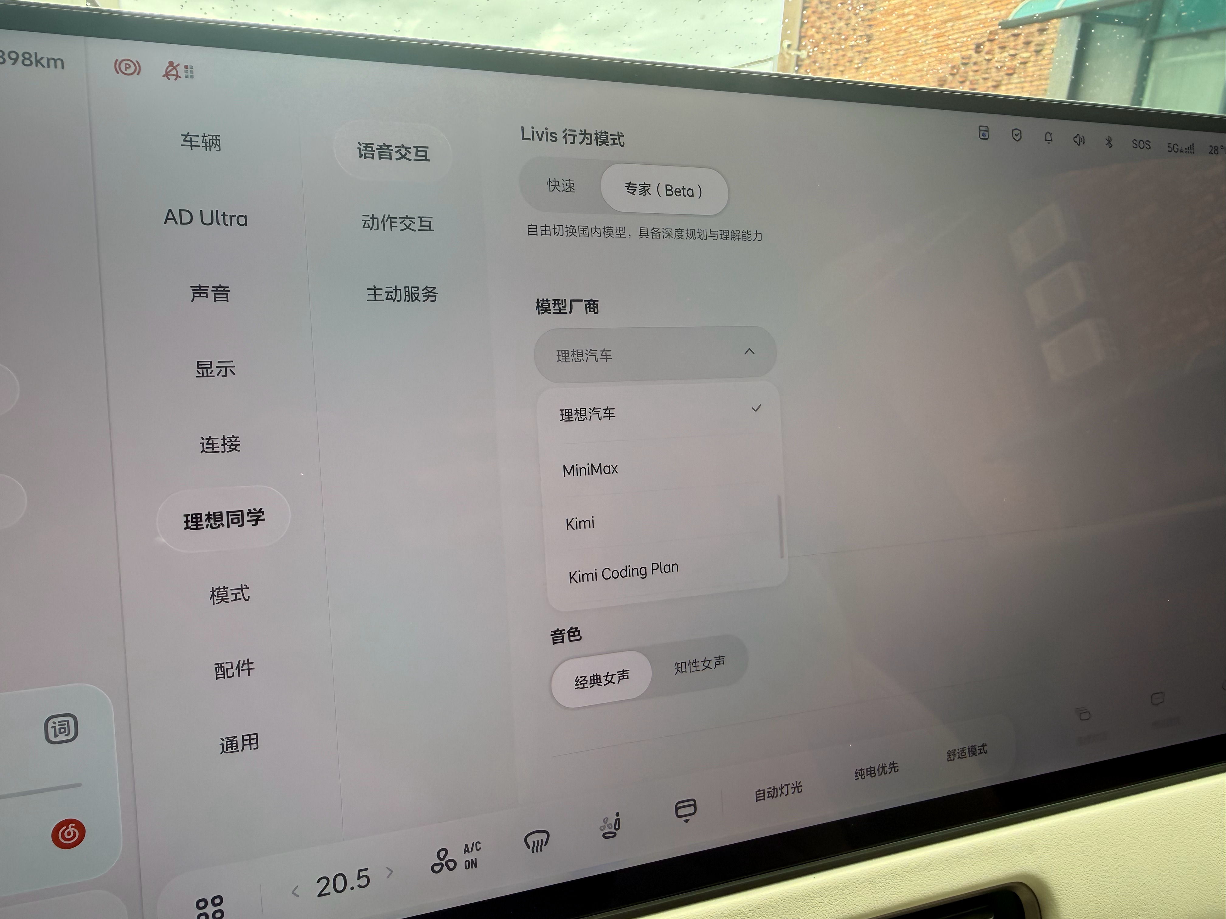 理想的车机，已经可选其他云端大模型的接口了，包括但不限于智谱、小米 Mimo，t