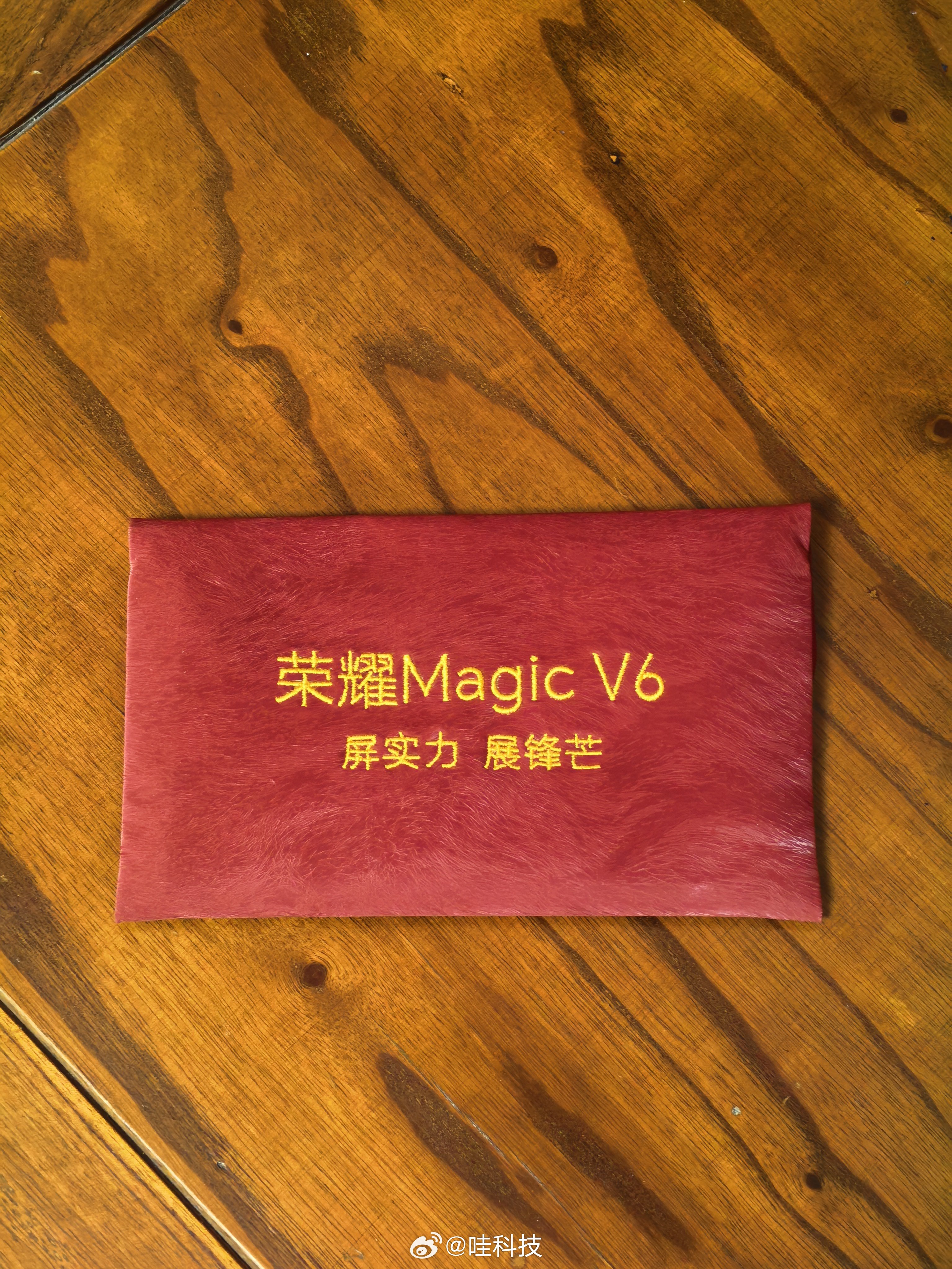 收到荣耀Magic V6邀请函！赤兔皮红包质感拉满，还藏着至臻黑钻屏刮刮乐。用砂