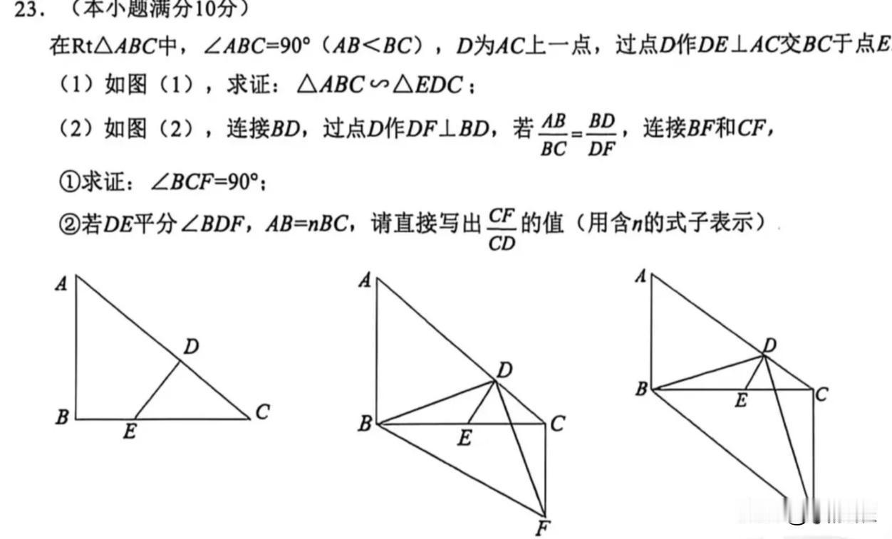 2026中考数学冲刺6
几何压轴题
武汉市中考数学第23题是老套路，构全等相似处