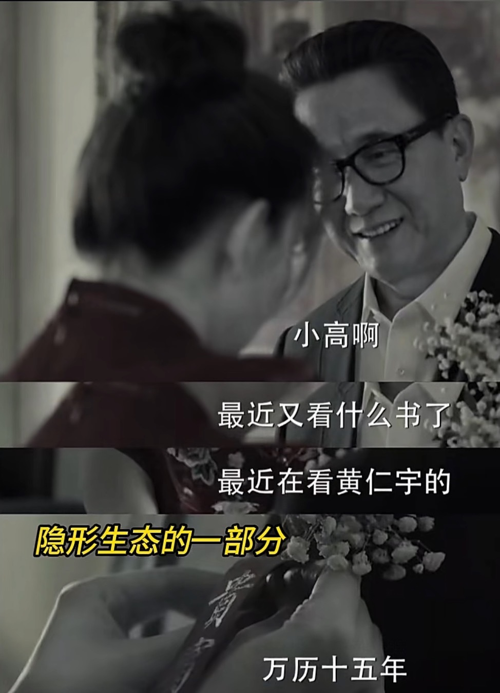 《加州瘦马》vs《万历十五年》硅谷逐渐流行，一种新的异性伴侣服务，每天收3万美元