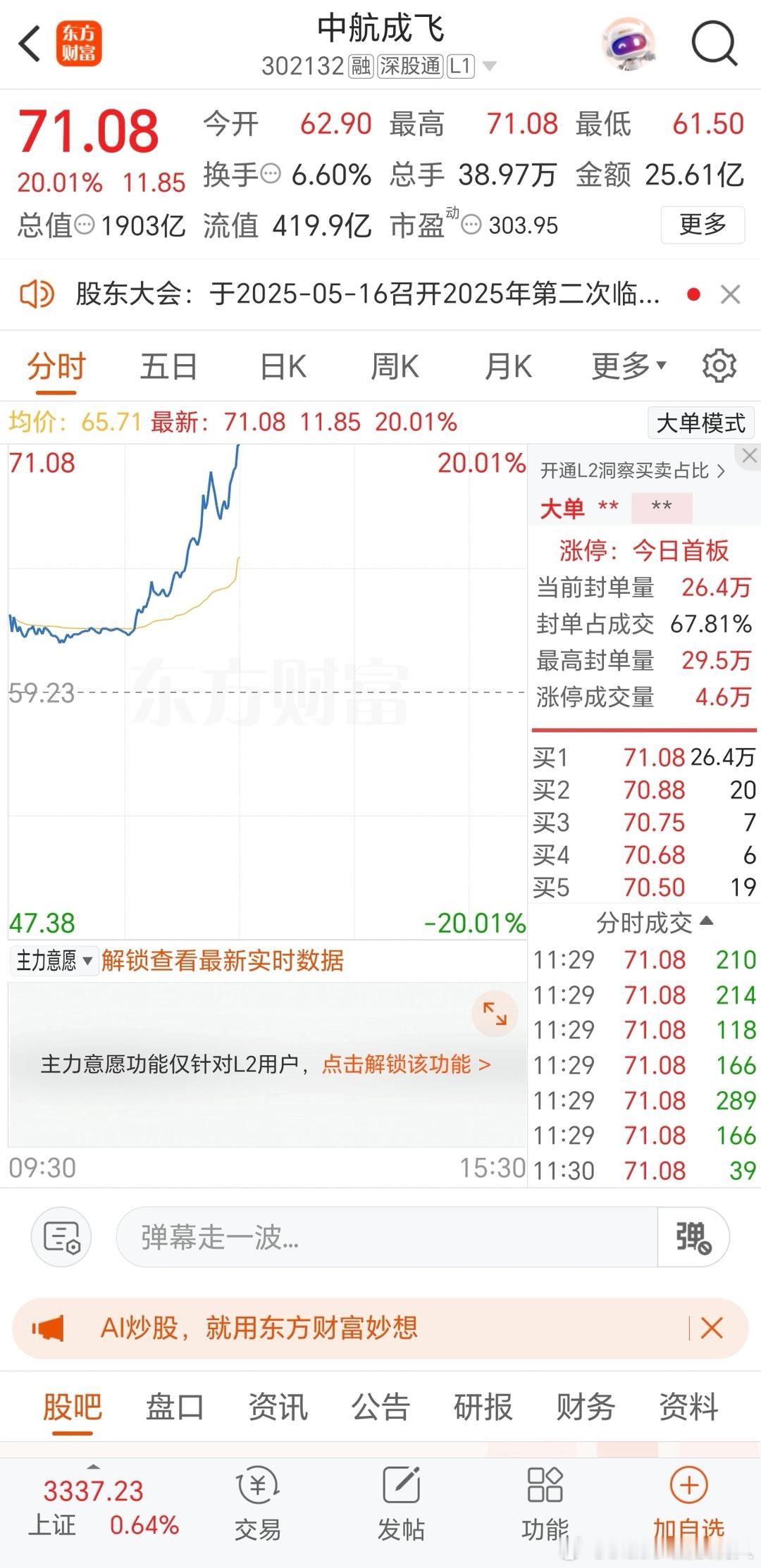 印巴冲突 是骡子是马拉出来溜溜[doge] ​​​