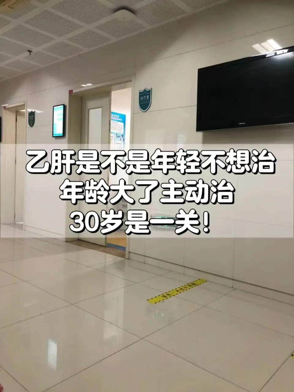 我在门诊上看过很多的乙肝病人，发现了一个问题，就是有些年轻的朋友，像是...