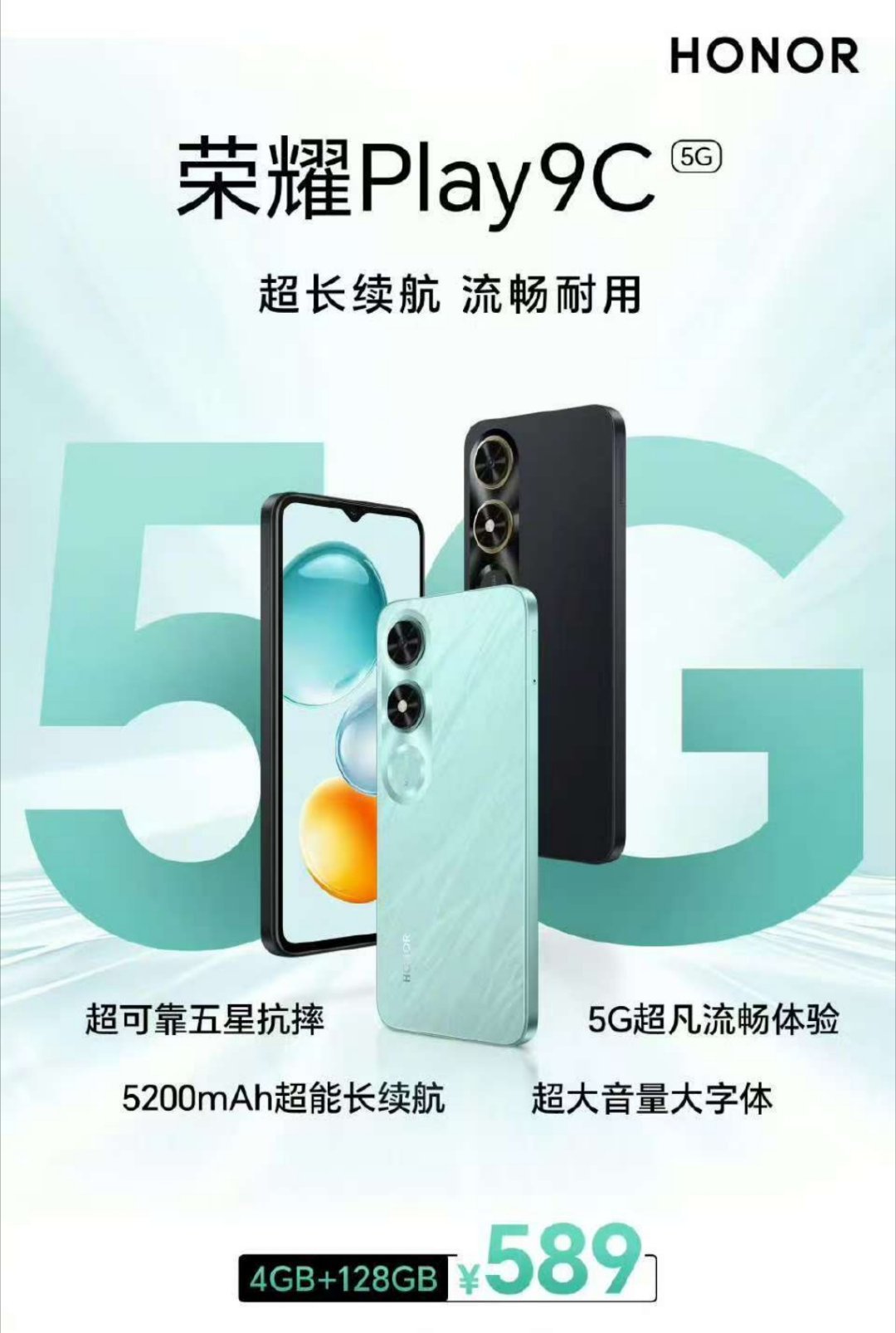 其实，荣耀Play9C这款机子，要是挂个菊花标，得卖爆。589，天玑6100+，