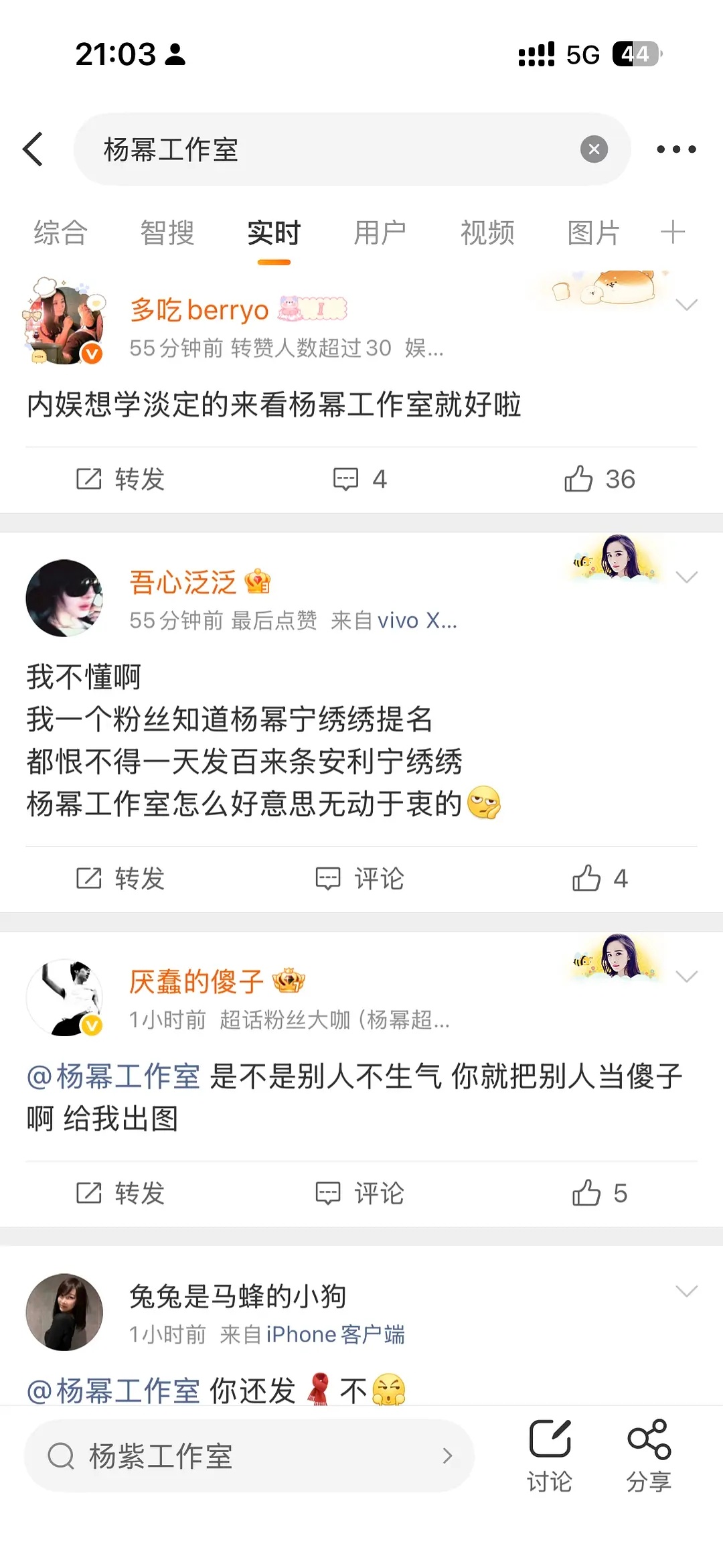 杨幂粉丝控诉工作室白玉兰提名不宣传不作为 内娱演员白玉兰奖首提年龄85花未曾有白
