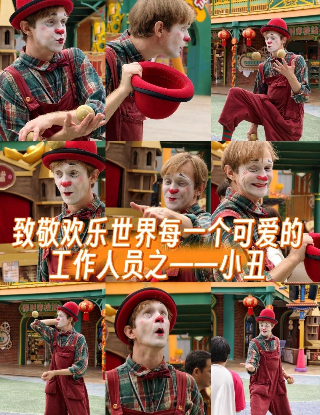 致敬欢乐世界每一位可爱的工作人员之——小丑
📍广州 广州长隆欢乐世界
笔记任务