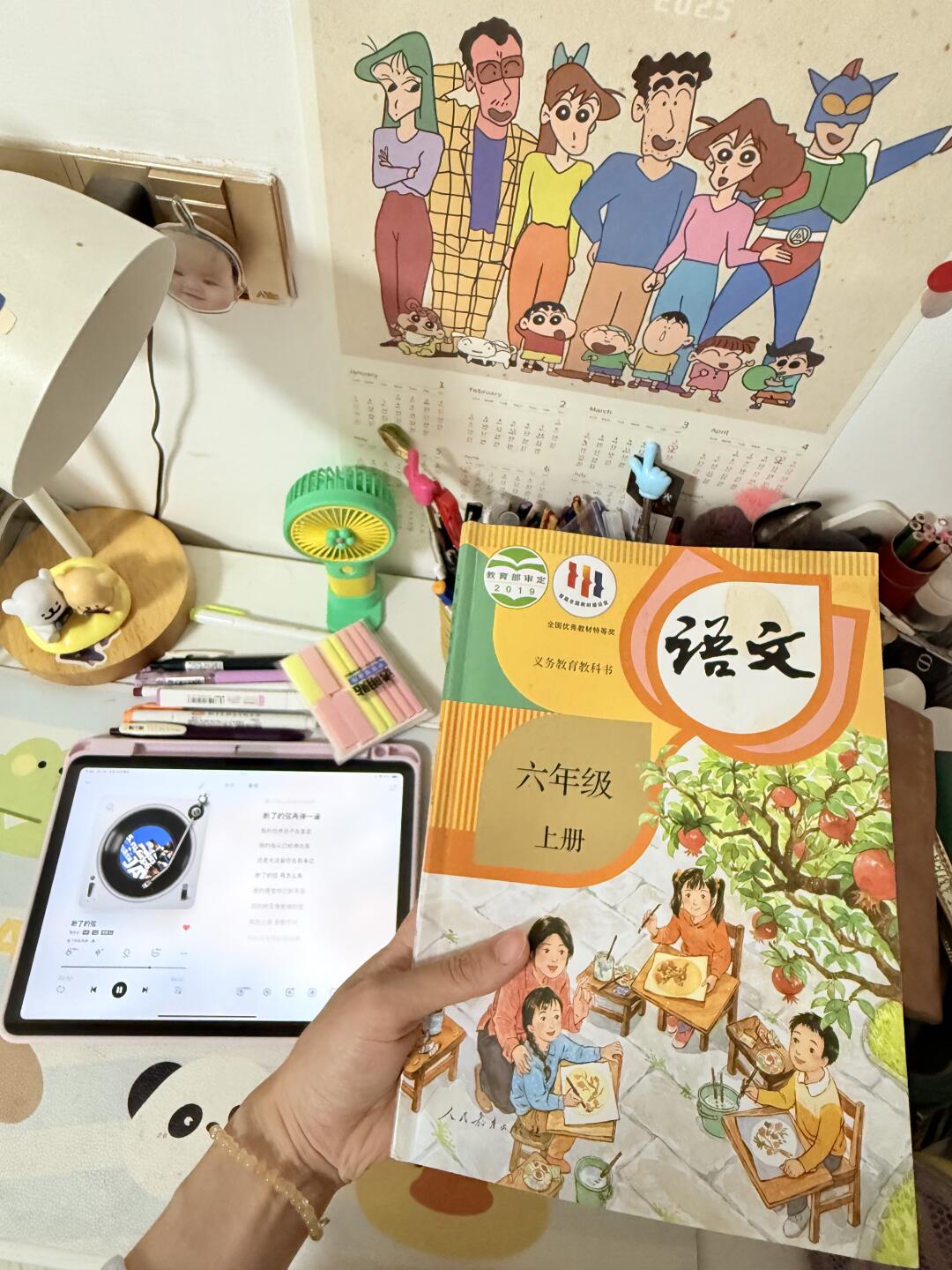 备课笔记｜六上语文第一课《草原》（附预习单）