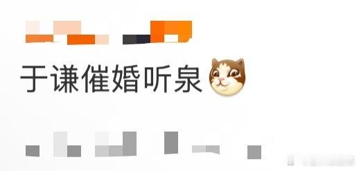 于谦催婚听泉 这就是长辈的快乐！聊宝贝不如催结婚，于谦对听泉的连环关心，句句实在