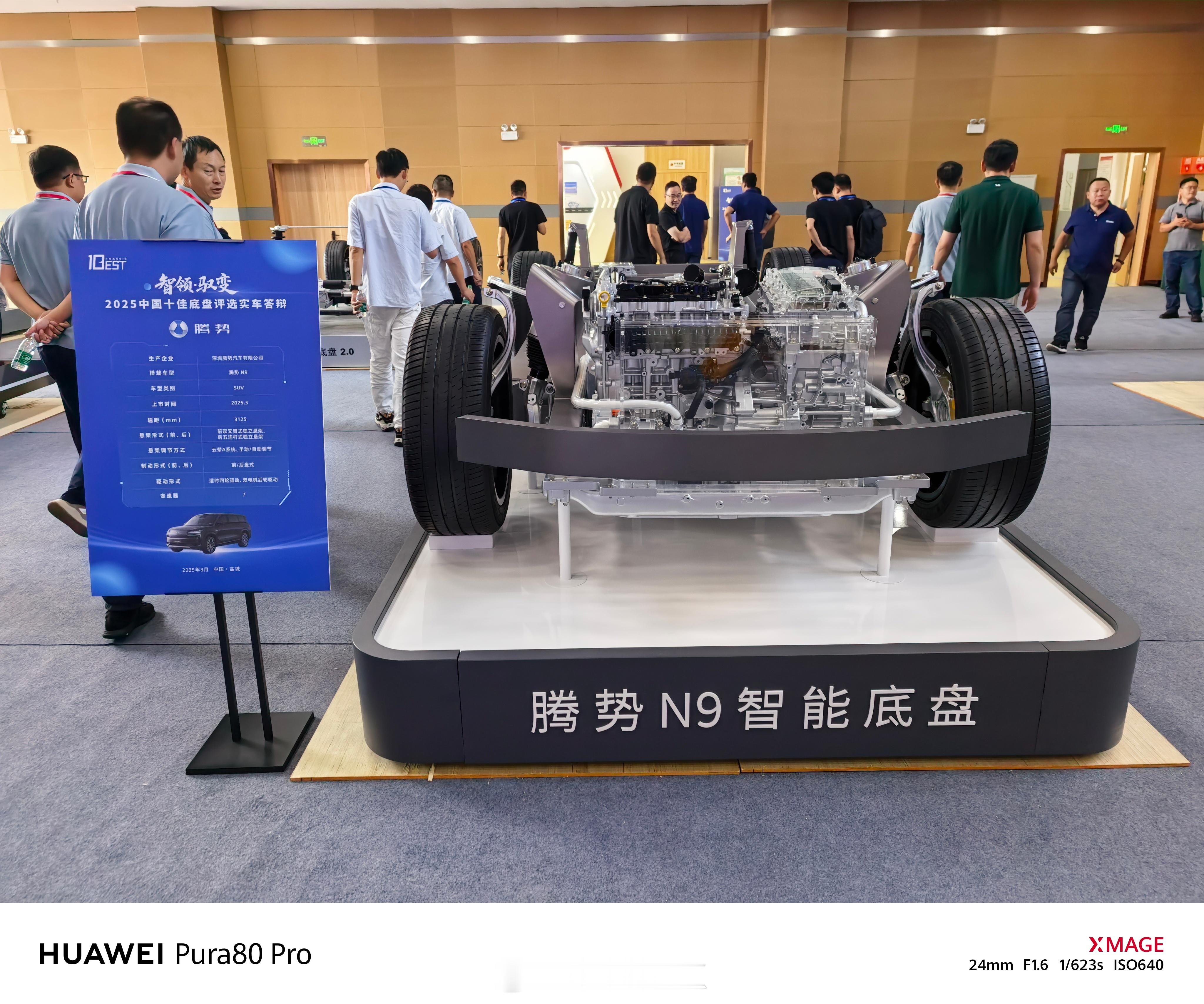 现场展出的7个底盘，包括腾势N9、宁德时代、享界S9、理想i8、猛士M817、奇