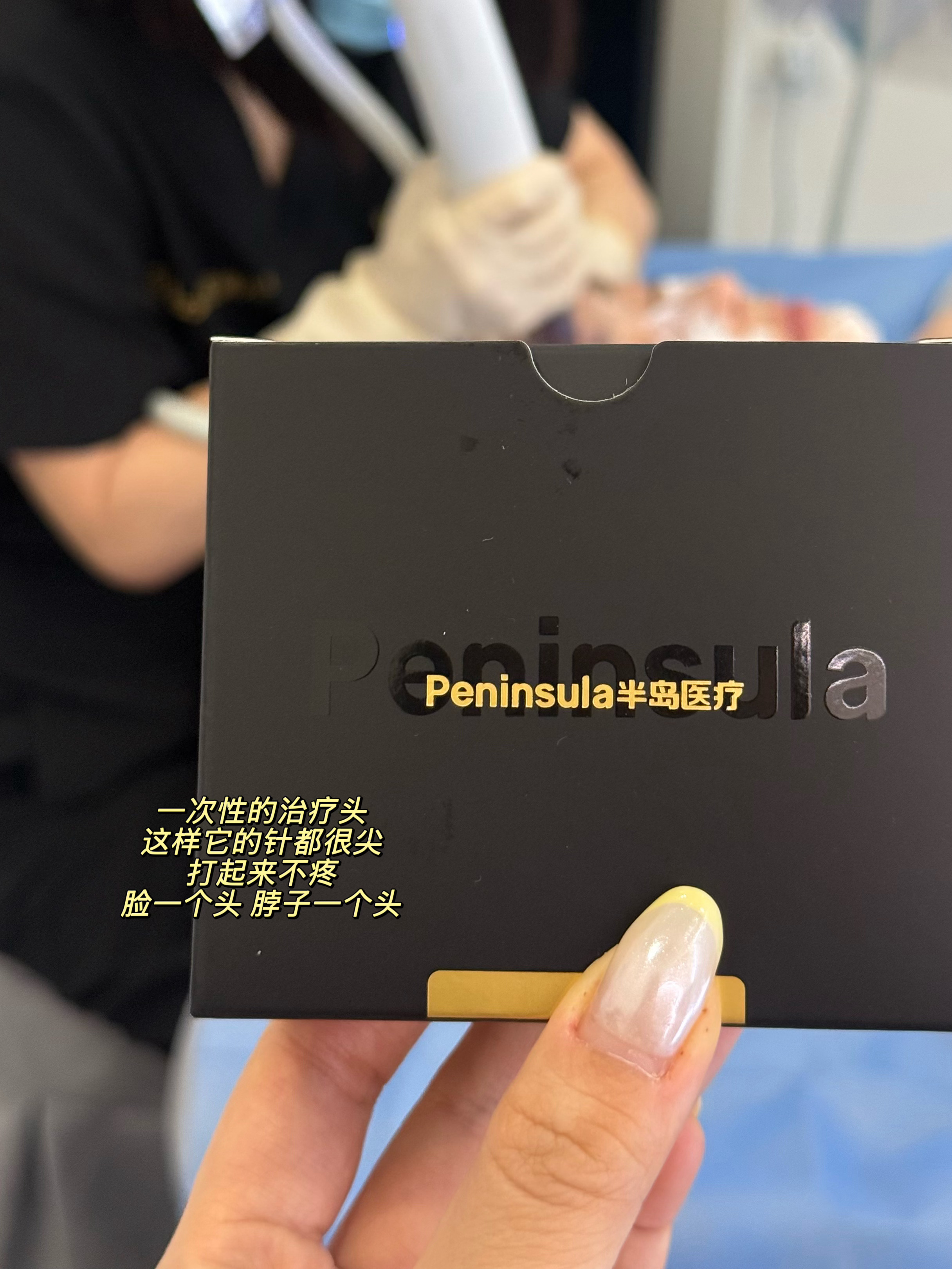 黄金微针体验记录📝今年的大抗衰我一直在犹豫做线雕还是热玛吉，最后做了黄金微针因