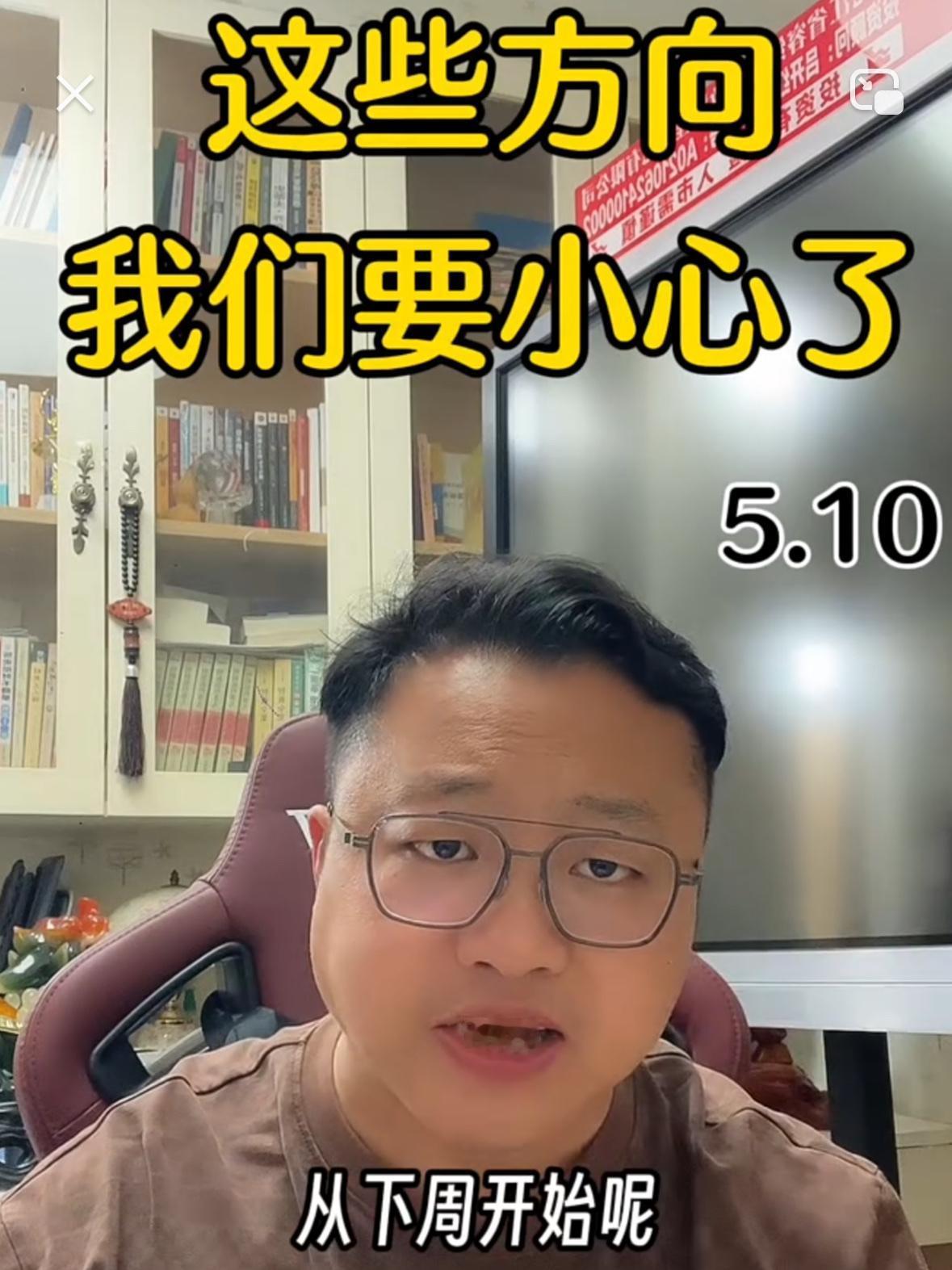 兄弟们一定要留意，从下周开始，场内大资金大概率要开始变盘套路散户了，咱们一定要提