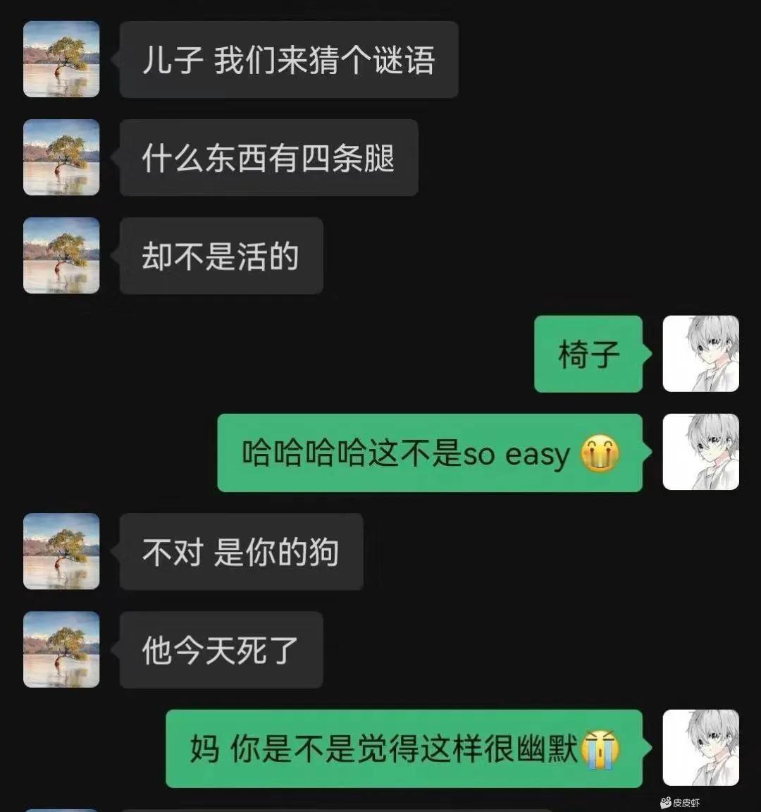 好笑吗？