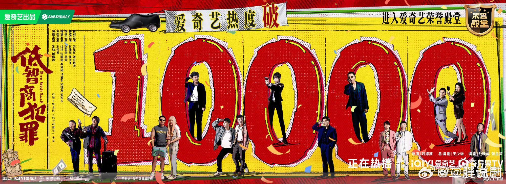 【二胖独家】我发现了一件事情田曦薇今年两部剧全都破万了《逐玉》《低智商犯罪》 