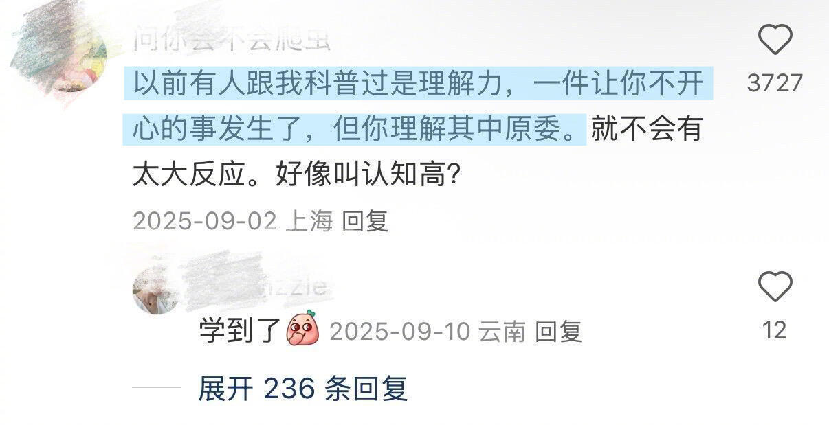 原来大家情绪稳定的原因是这样的 ​​​