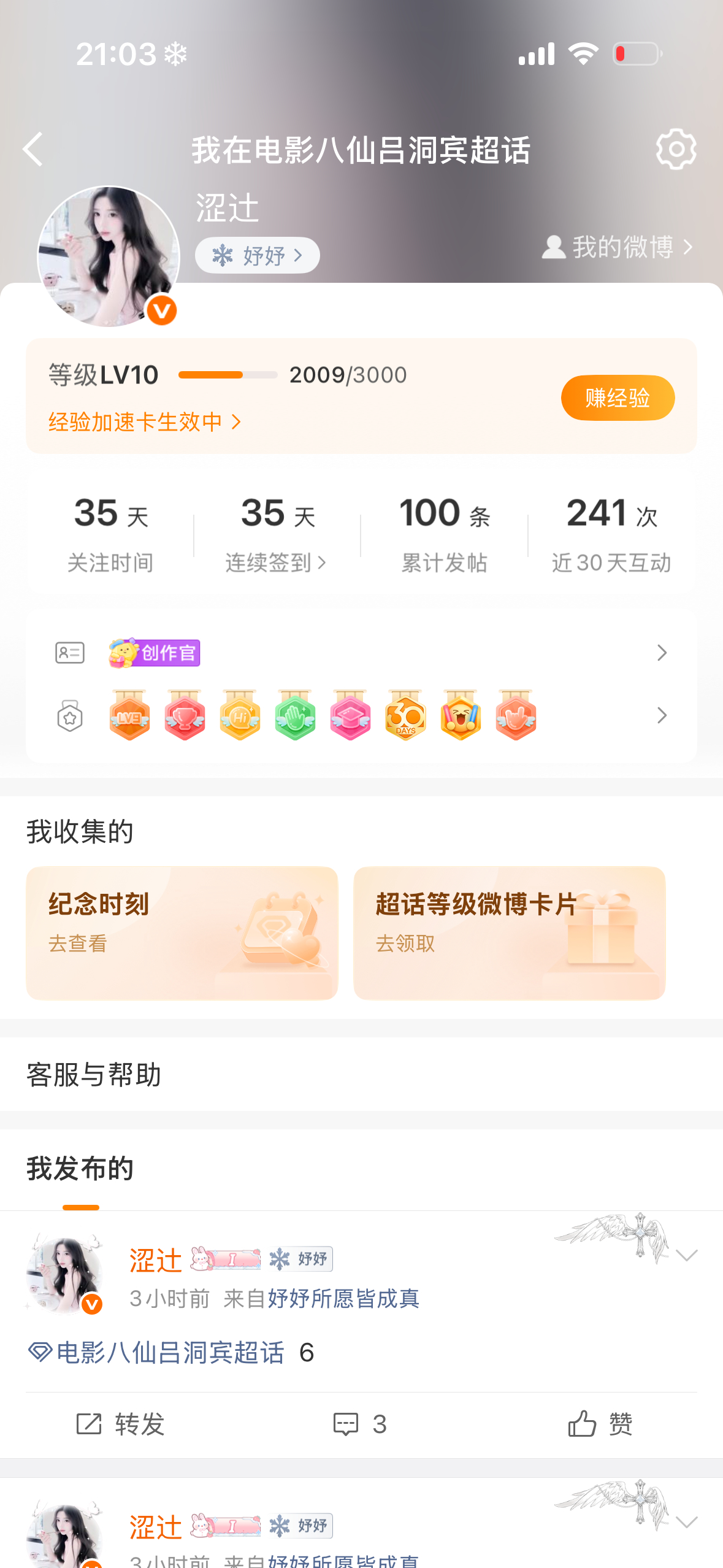 10级哩[卡皮巴拉] ​​​