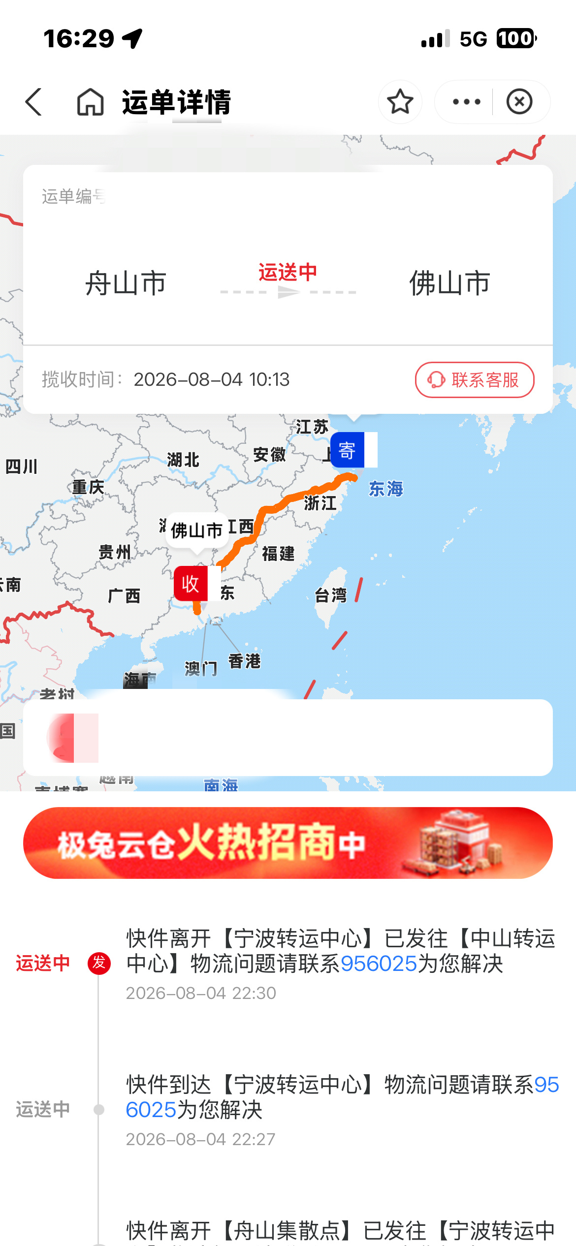 鞠婧祎周边市场  赴约正在赶来我家的路上... 