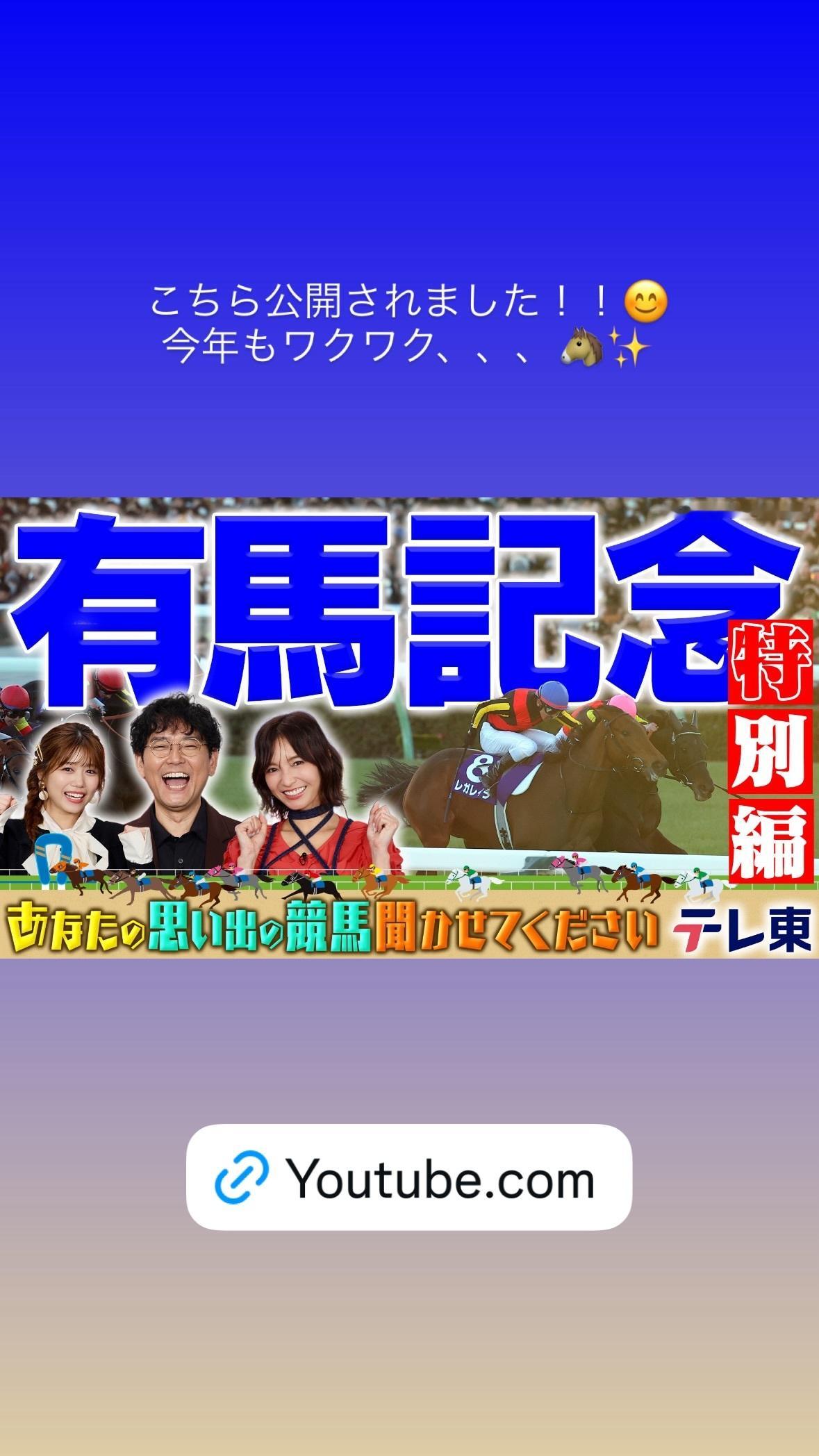 武元唯衣　chukegram