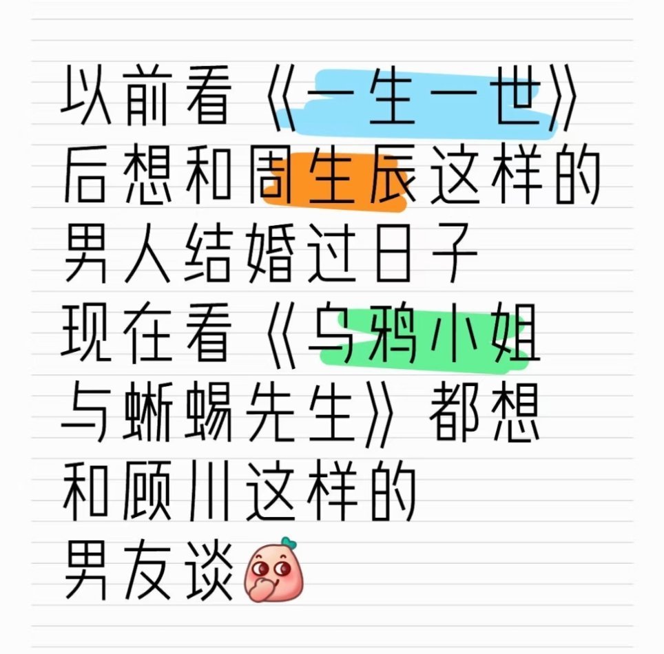 “说实话就是  左右都逃不开这个任  不要说我眼光变高了   高学历 家世好的周